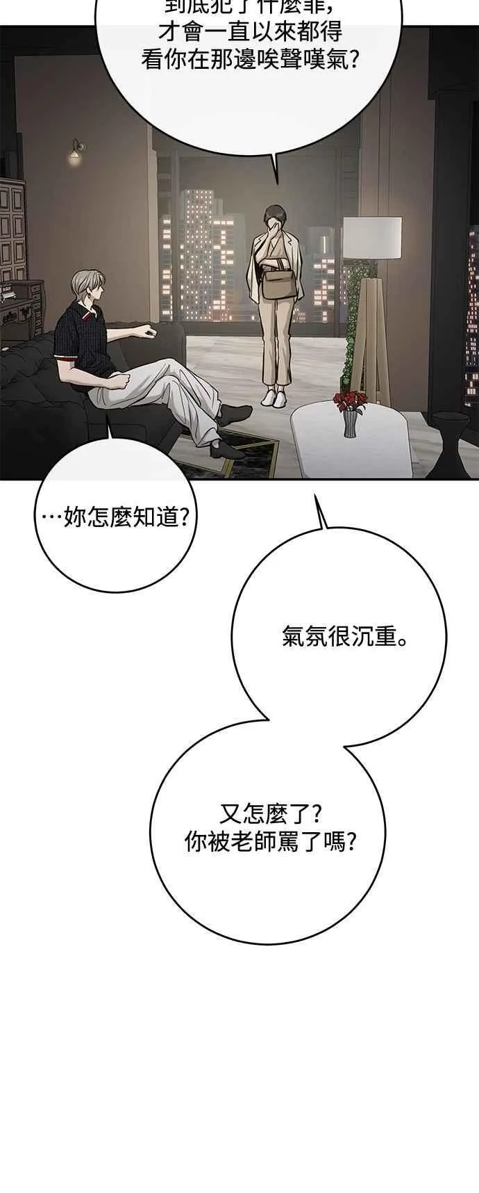 第106话 第17页