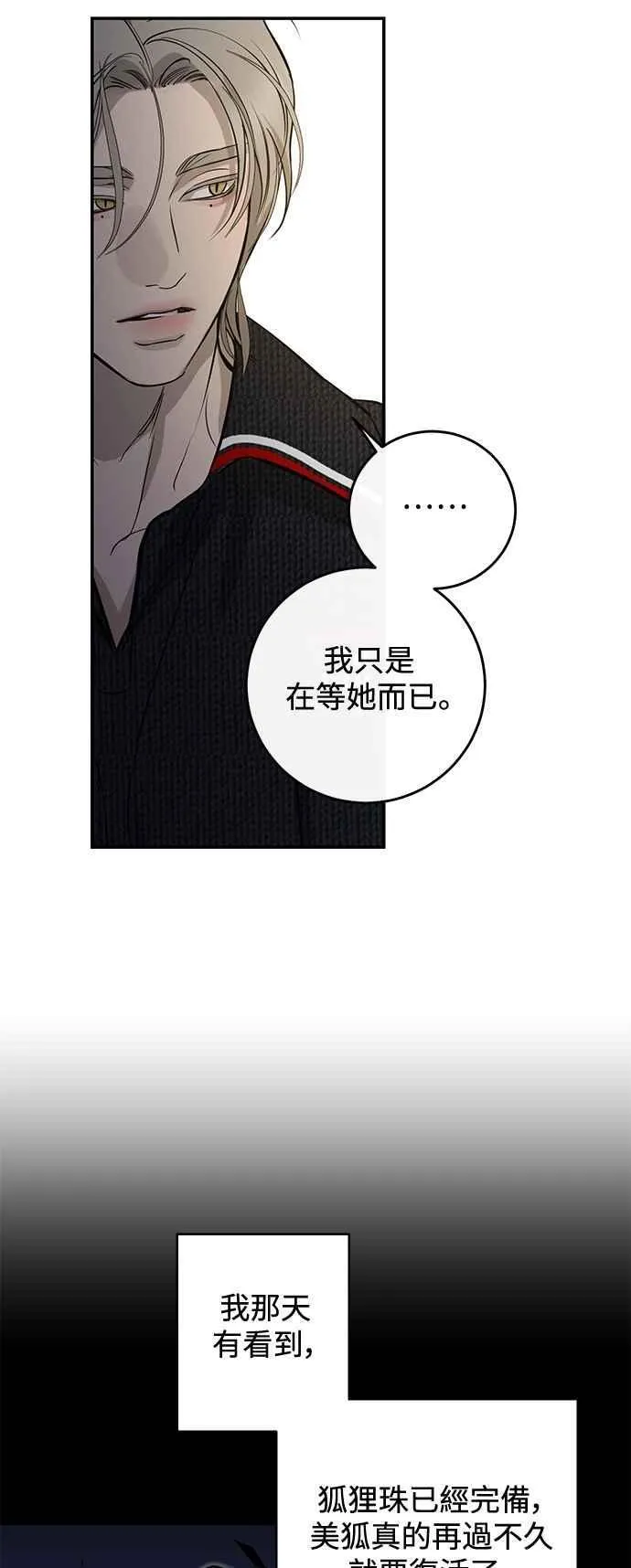 第106话 第18页