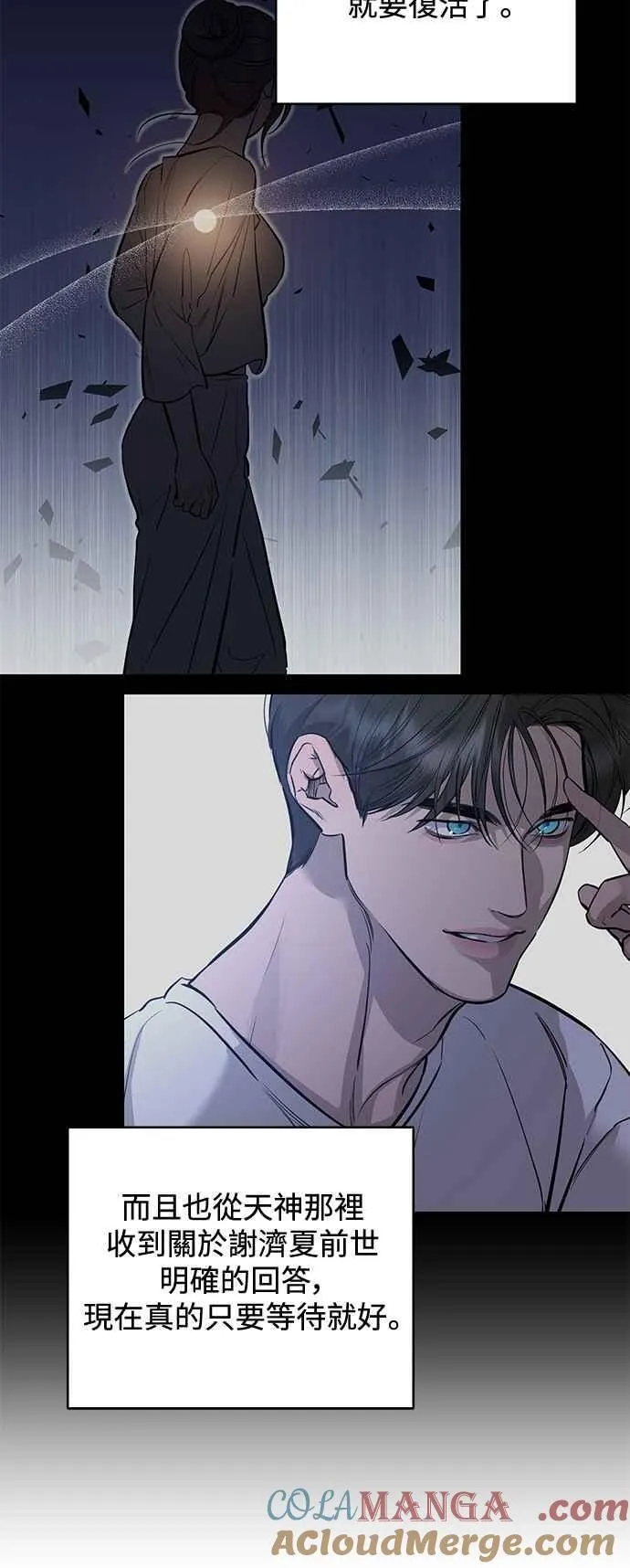 第106话 第19页