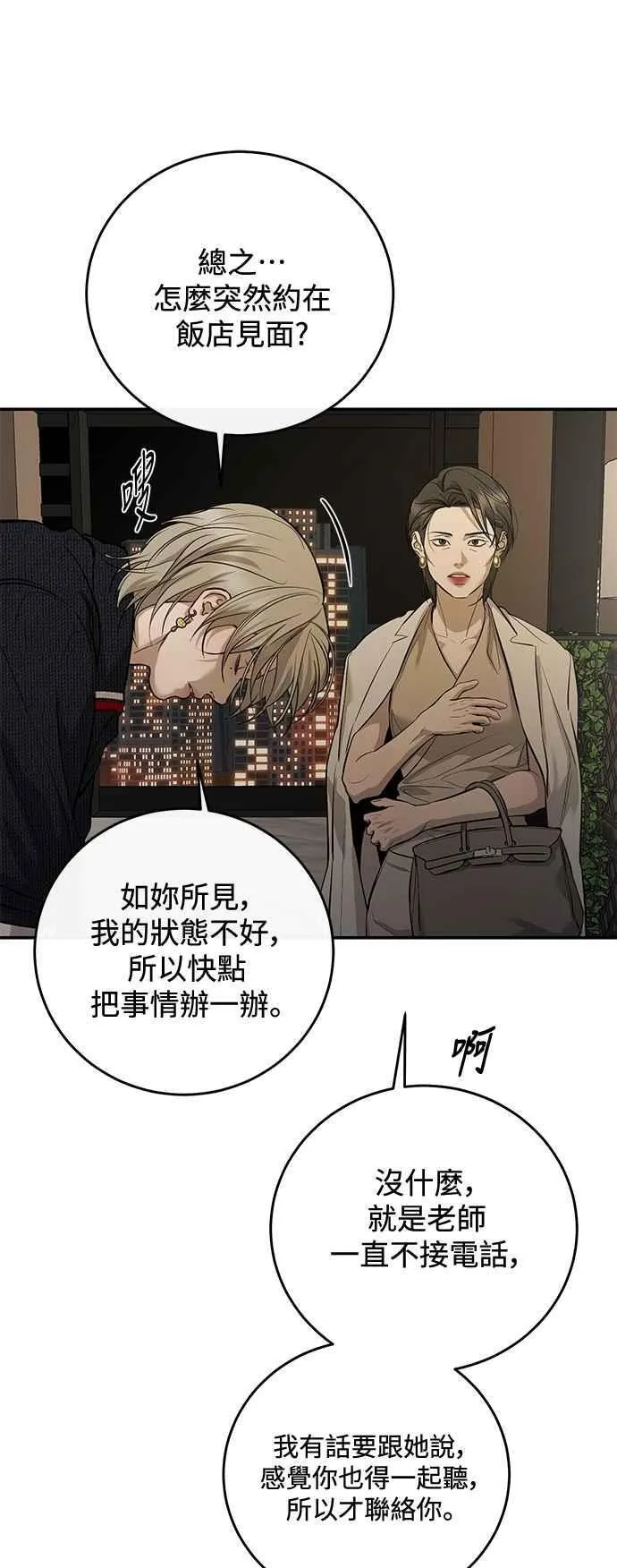 第106话 第20页