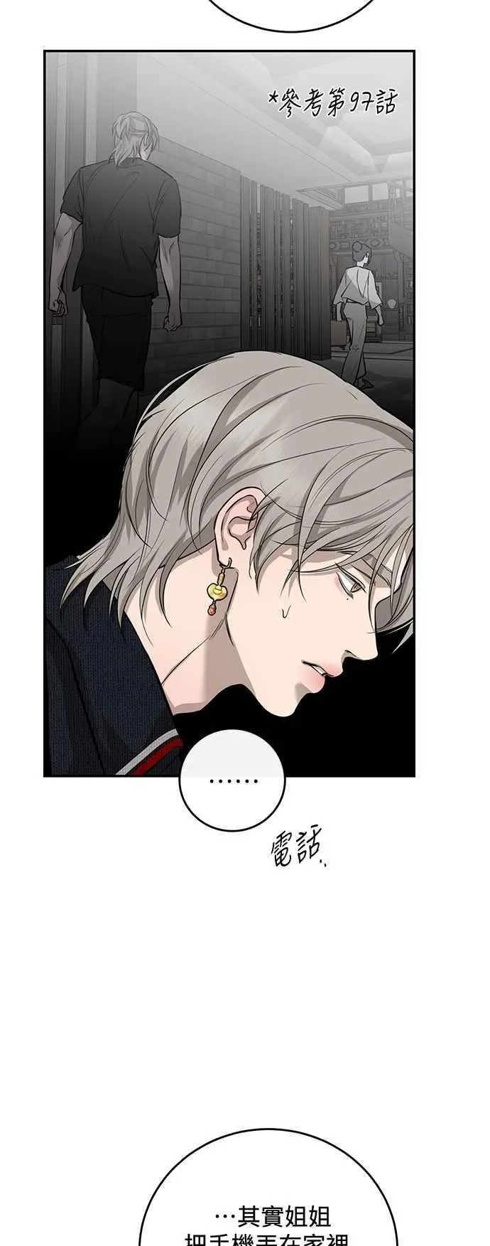 第106话 第21页