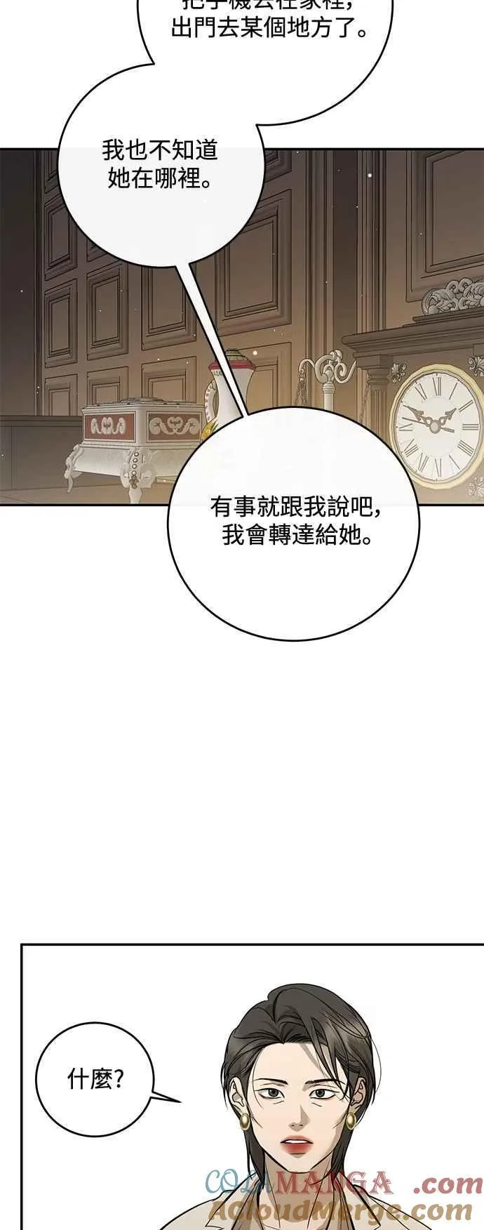 第106话 第22页