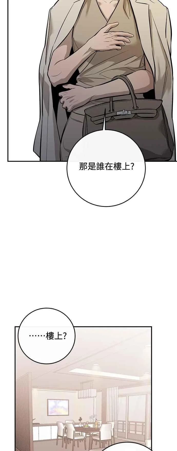 第106话 第23页