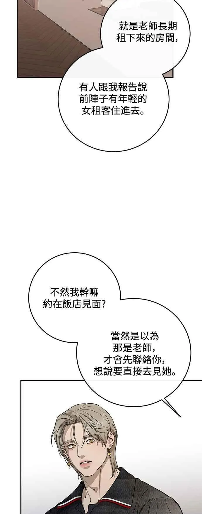 第106话 第24页