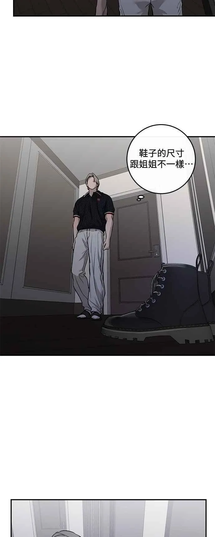 第106话 第29页