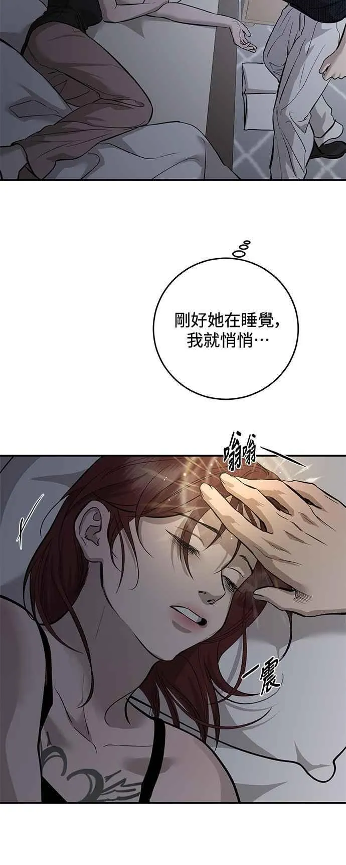 第106话 第35页