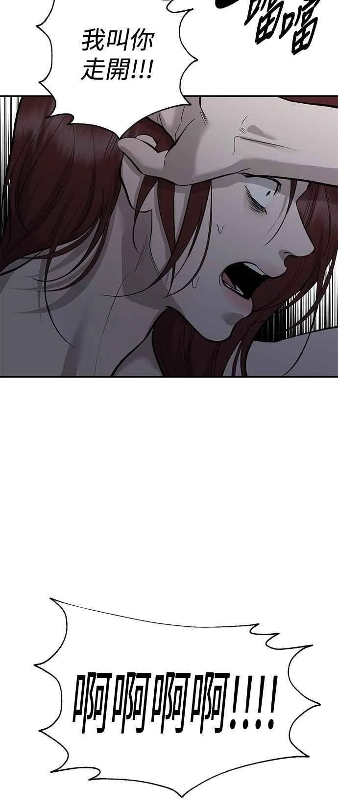 第106话 第42页