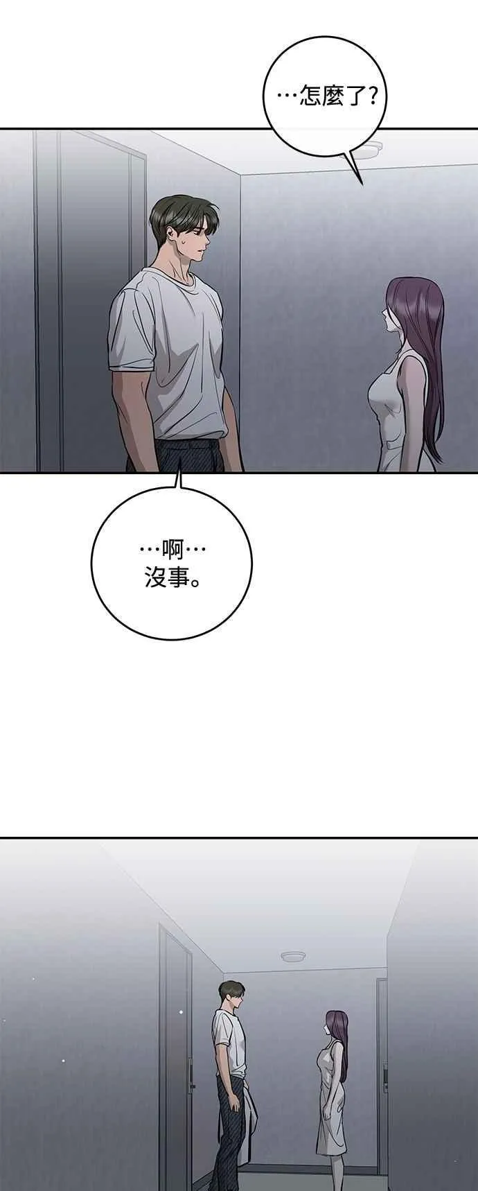 第106话 第44页