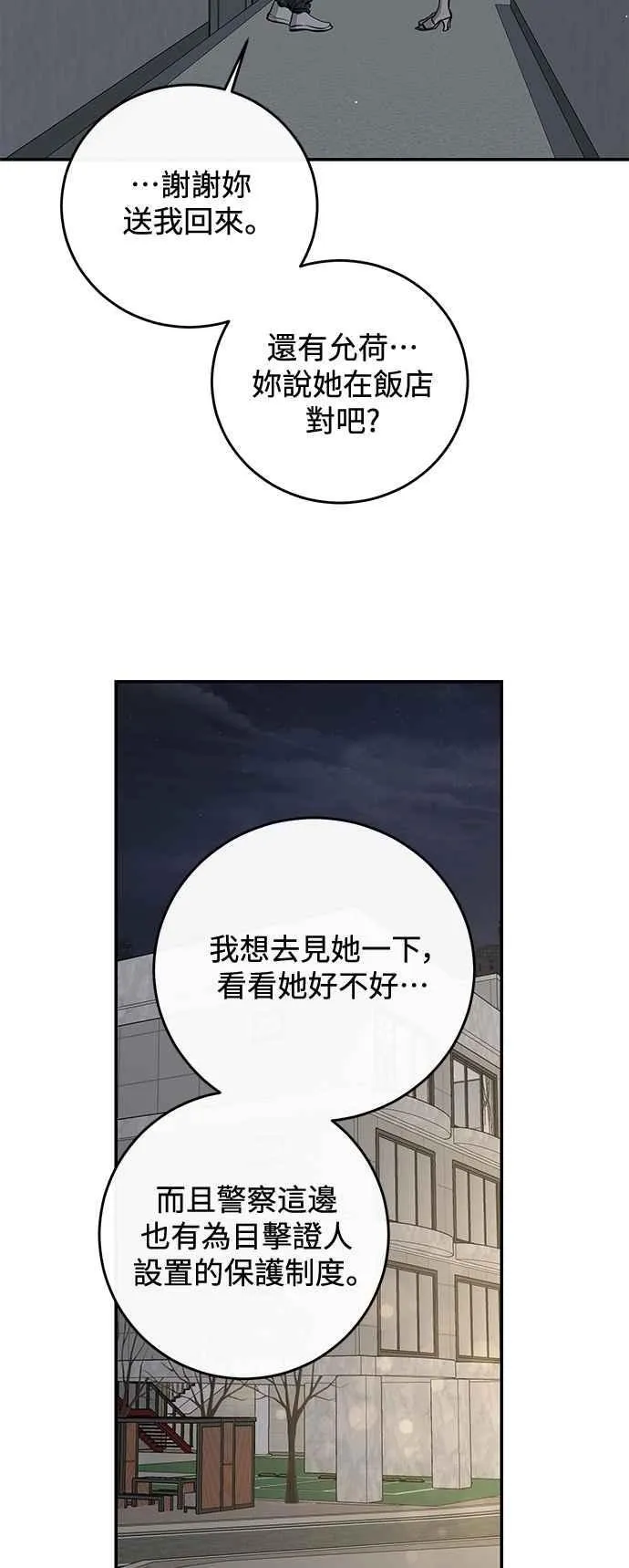 第106话 第45页