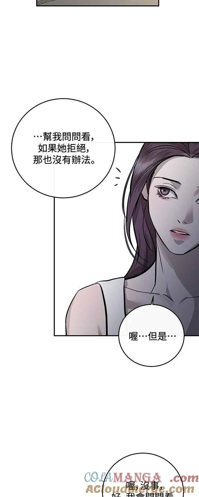 第106话 第46页