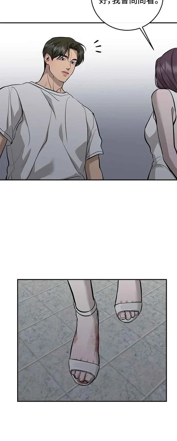 第106话 第47页