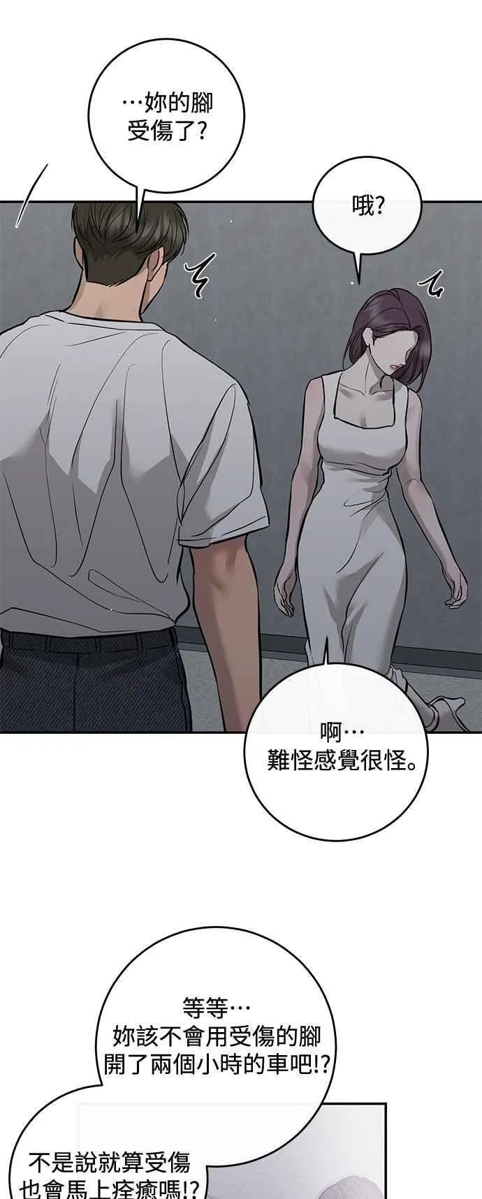 第106话 第48页