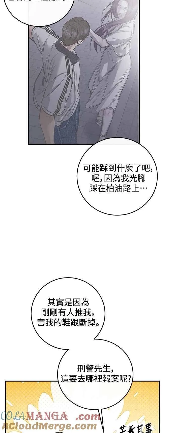 第106话 第49页