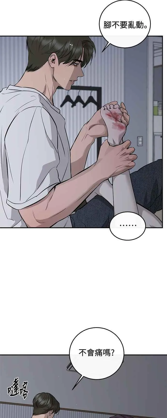 第106话 第54页