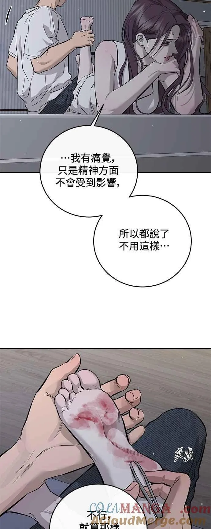 第106话 第55页