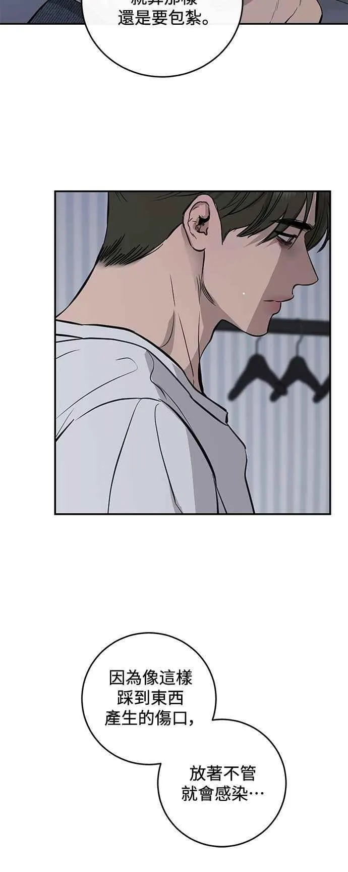 第106话 第56页