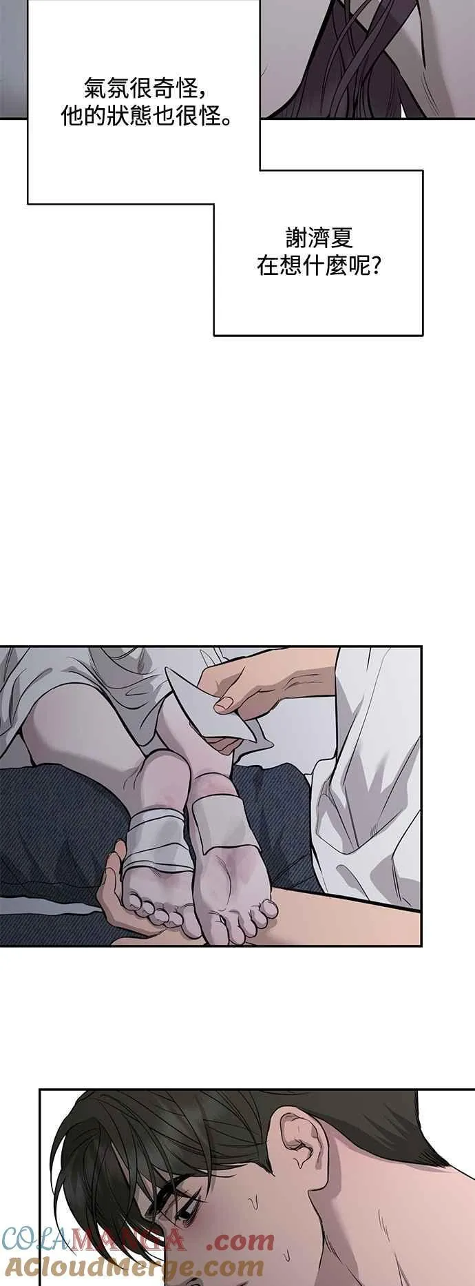 第106话 第58页