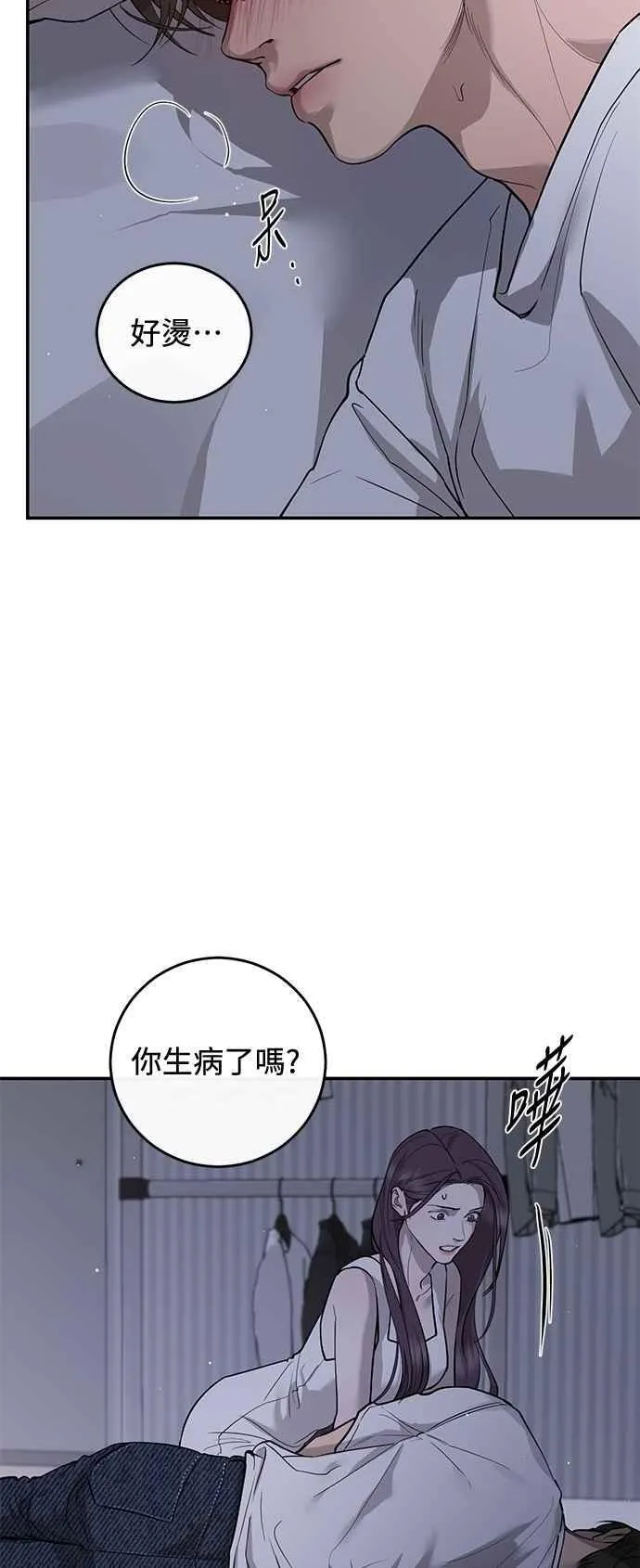 第107话 第5页