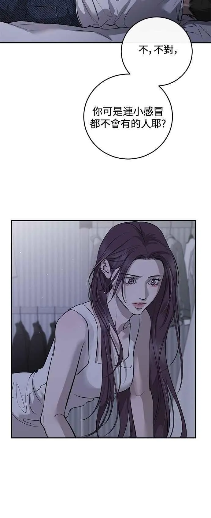 第107话 第6页
