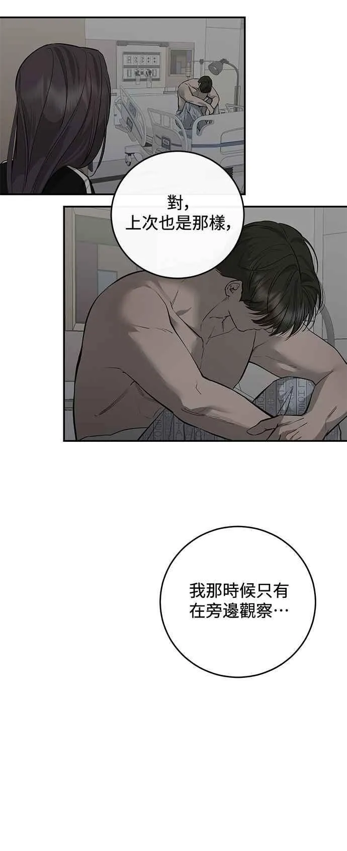 第107话 第8页