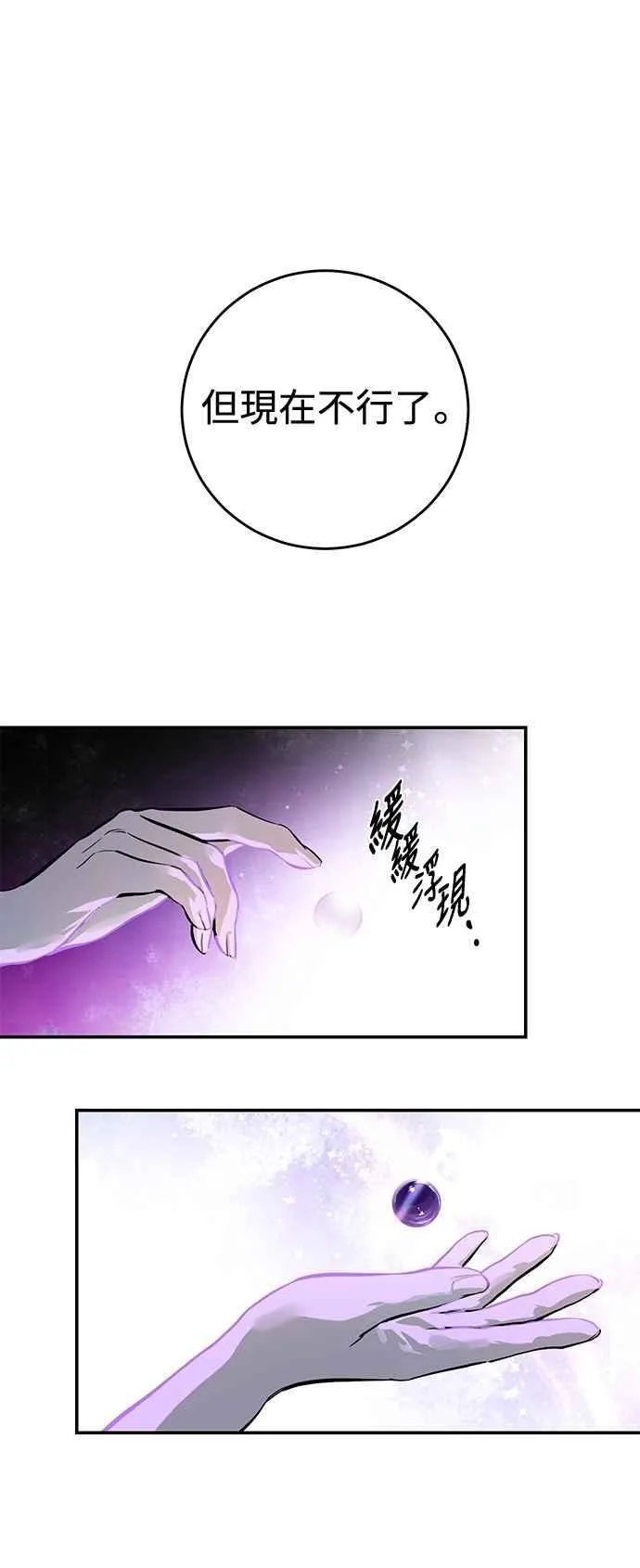 第107话 第9页