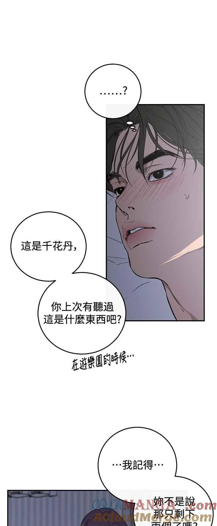 第107话 第10页