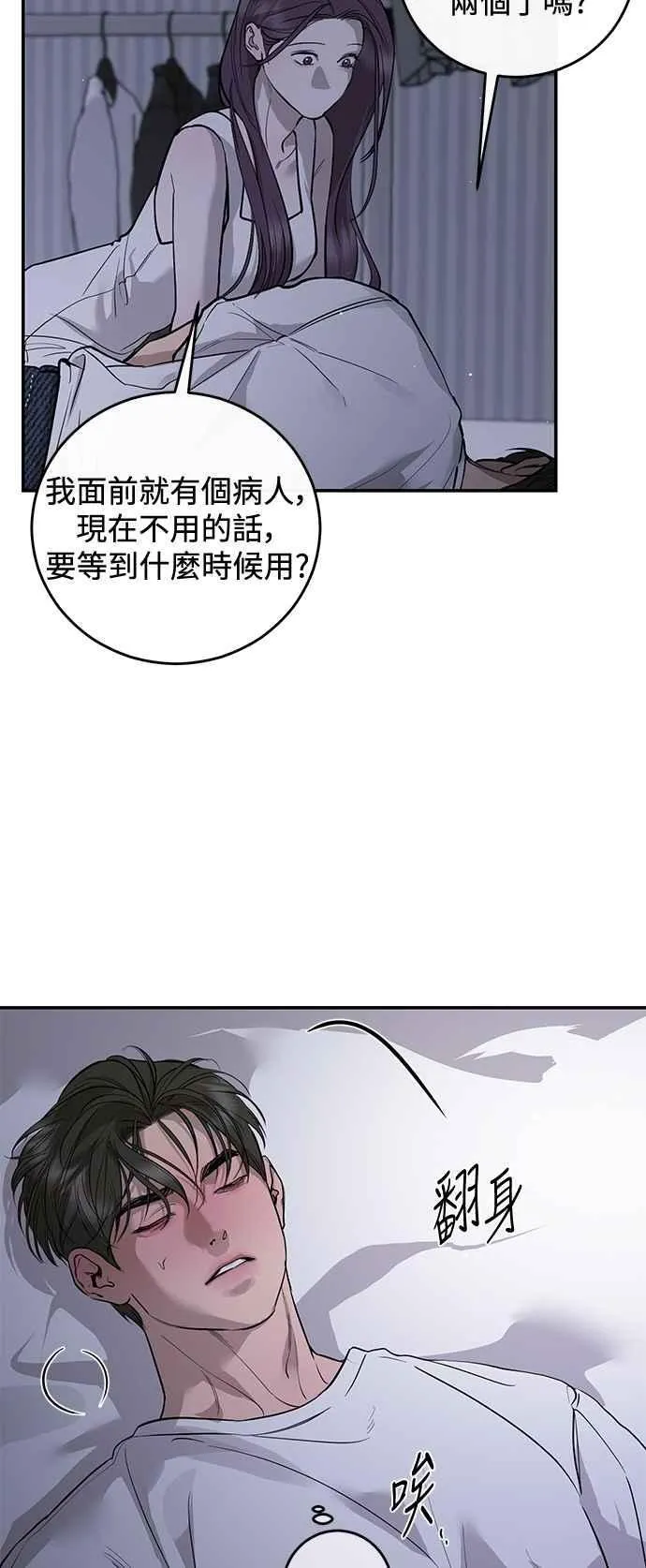 第107话 第11页