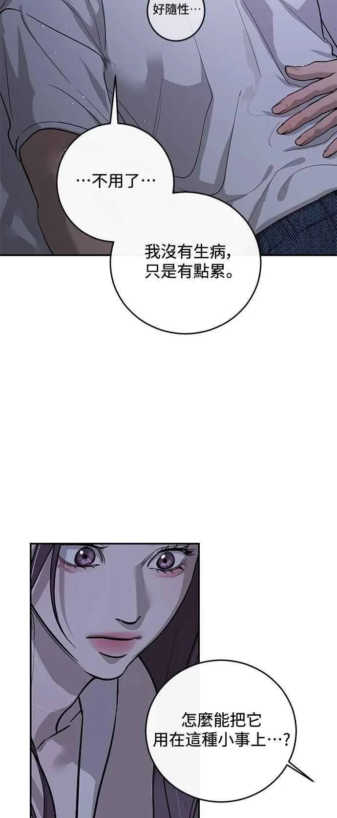 第107话 第12页