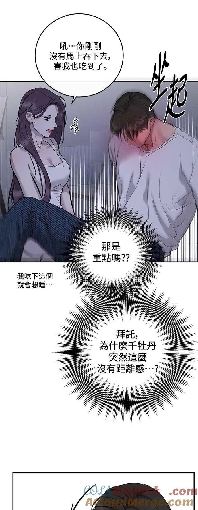 第107话 第25页