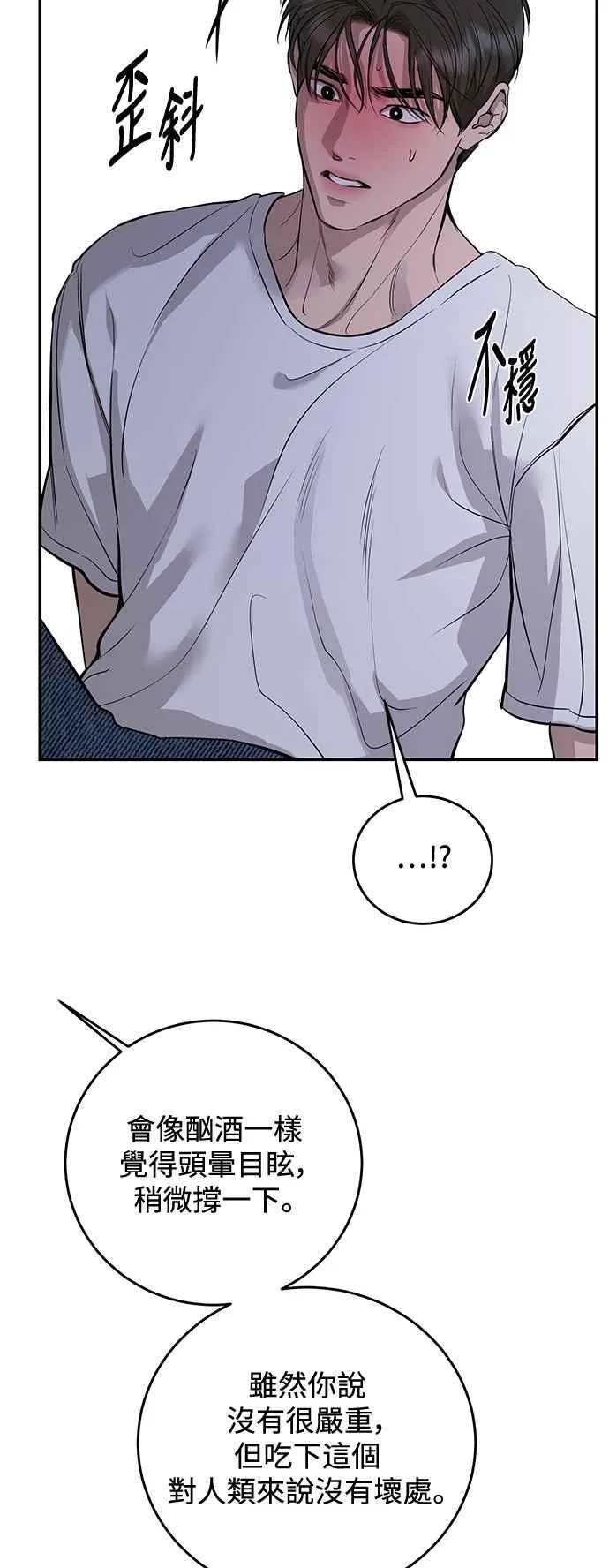 第107话 第26页