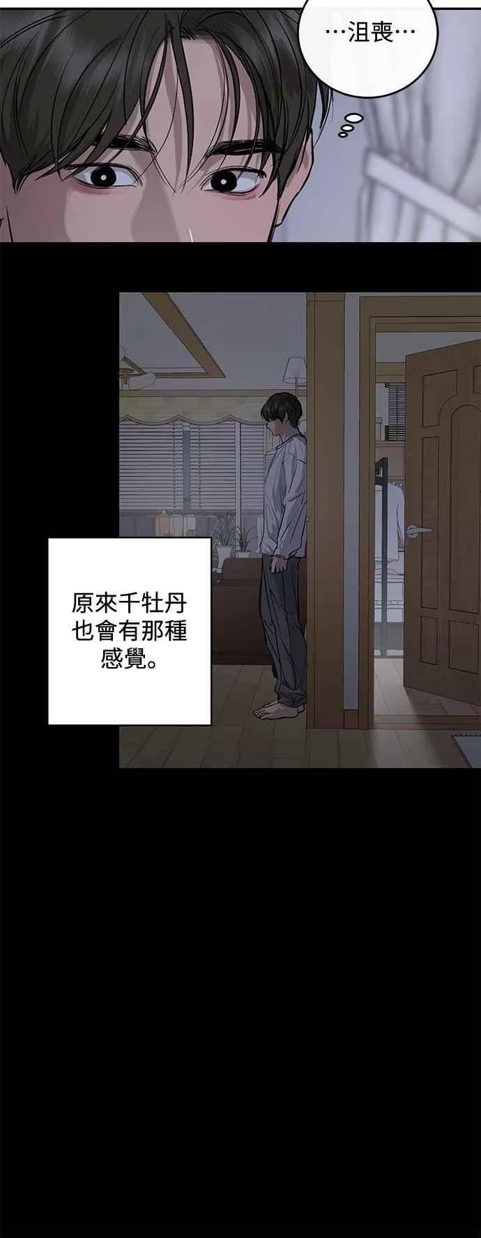 第107话 第30页
