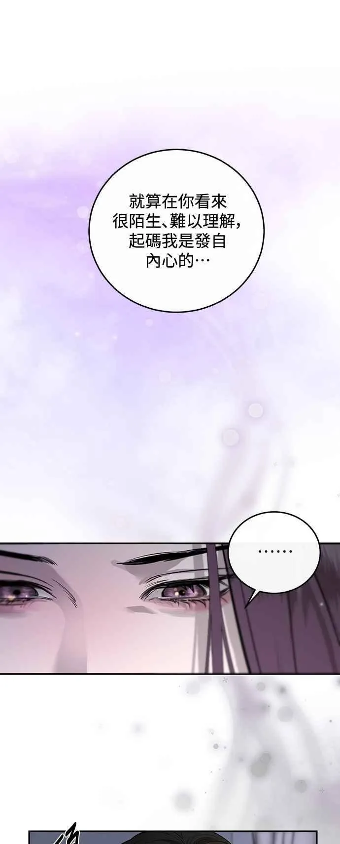 第107话 第33页