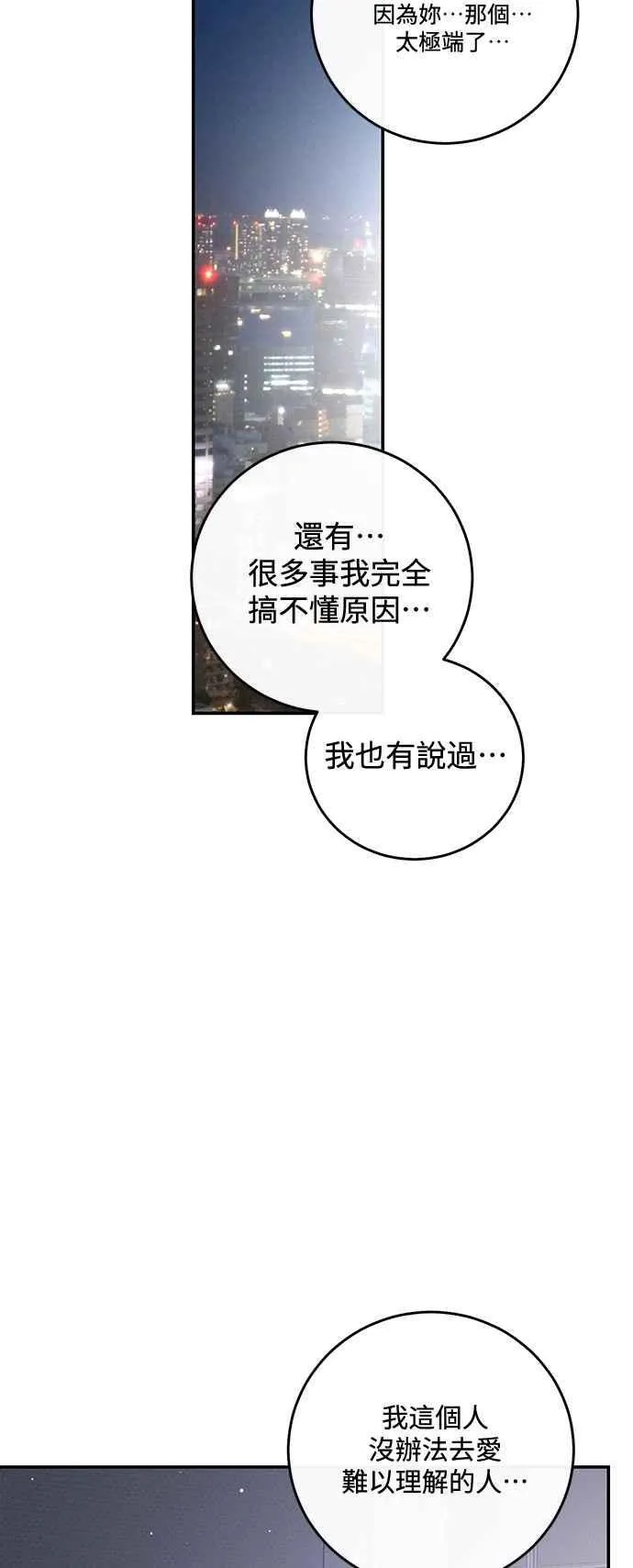 第107话 第35页