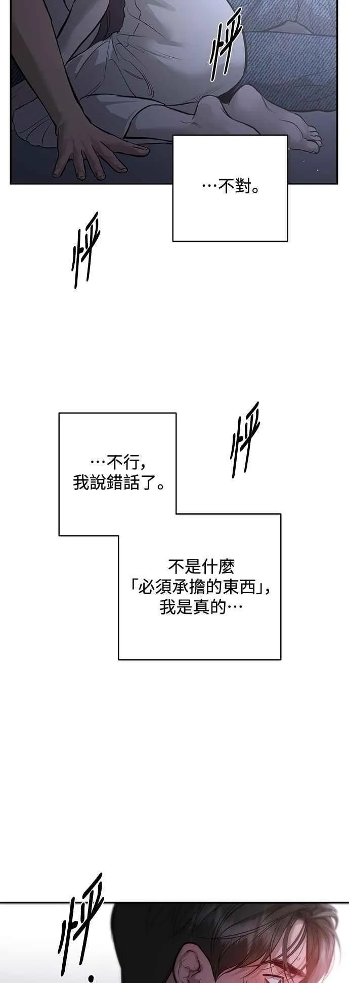 第107话 第48页