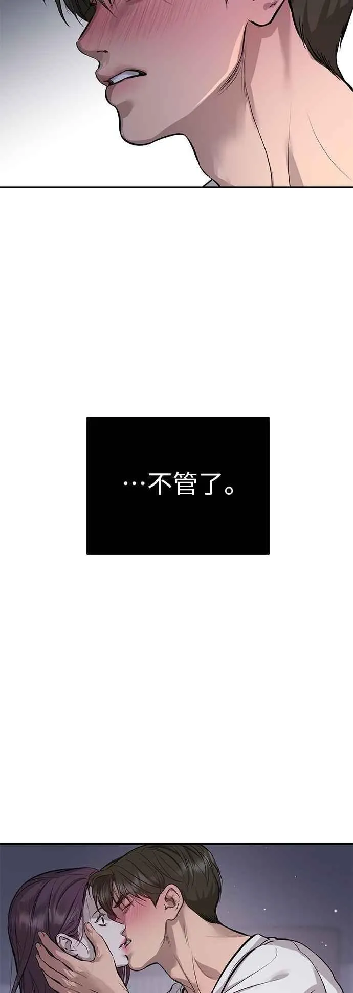 第107话 第51页