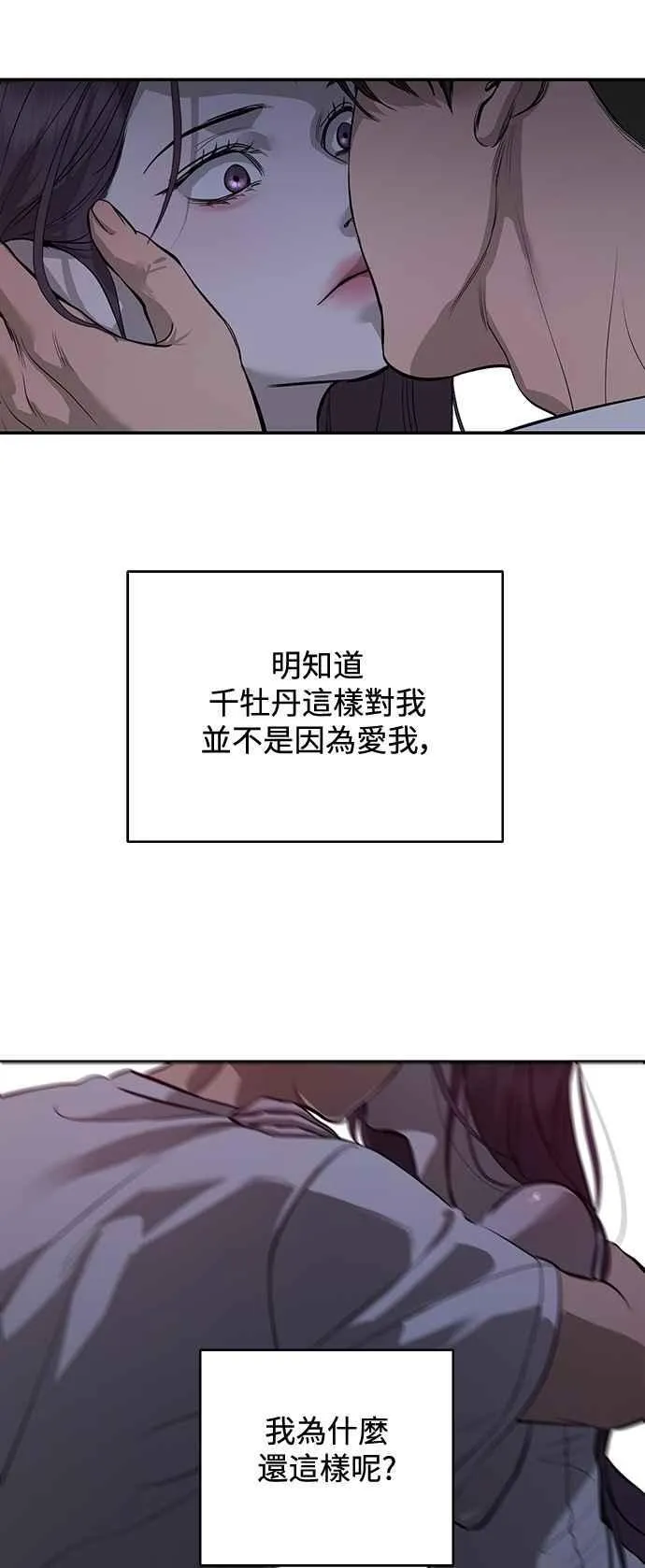第107话 第53页