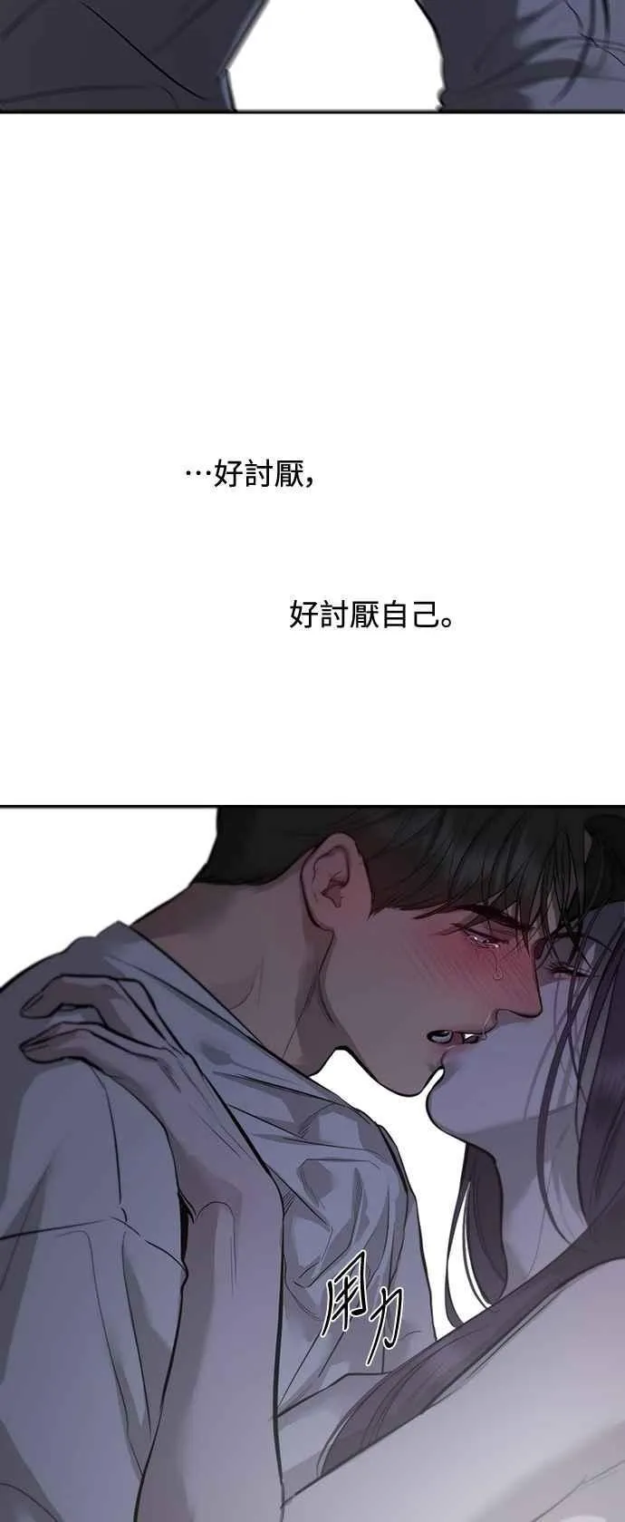 第107话 第54页