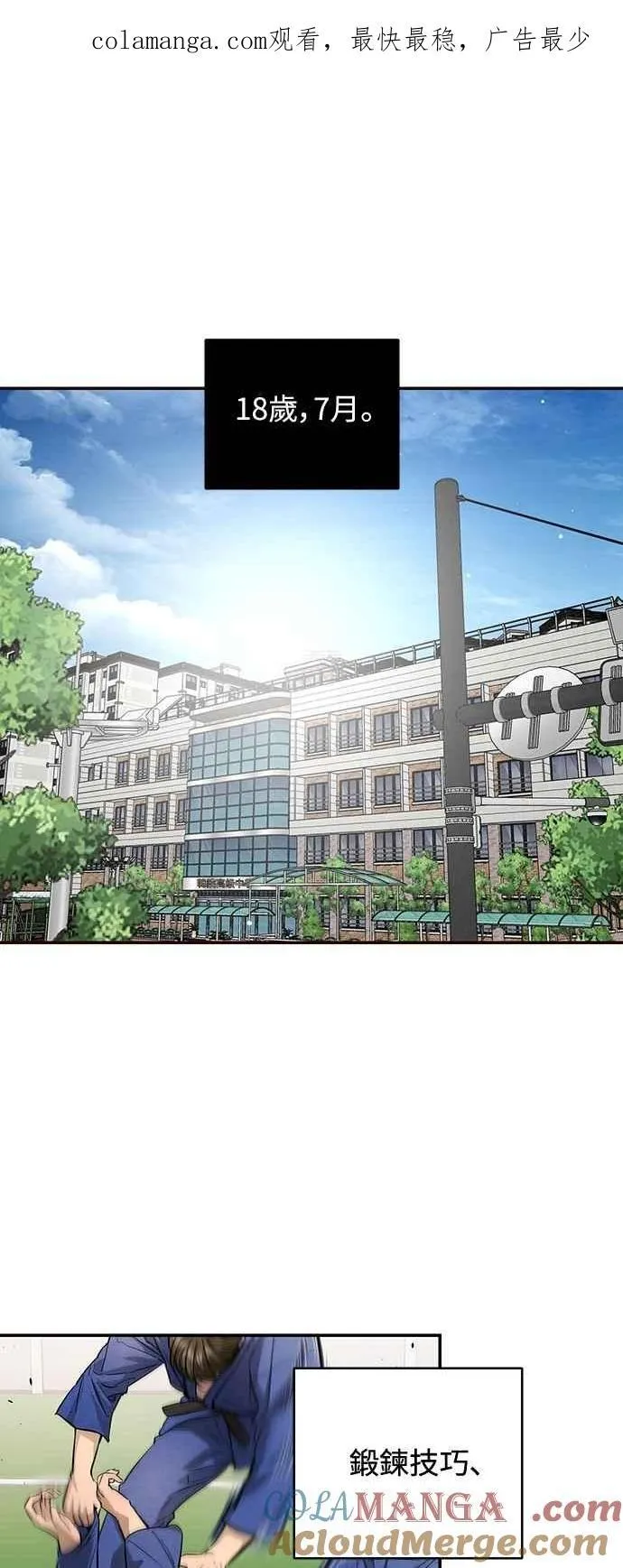 第108话 第1页