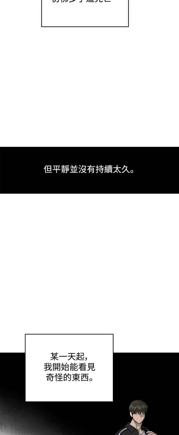 第108话 第3页