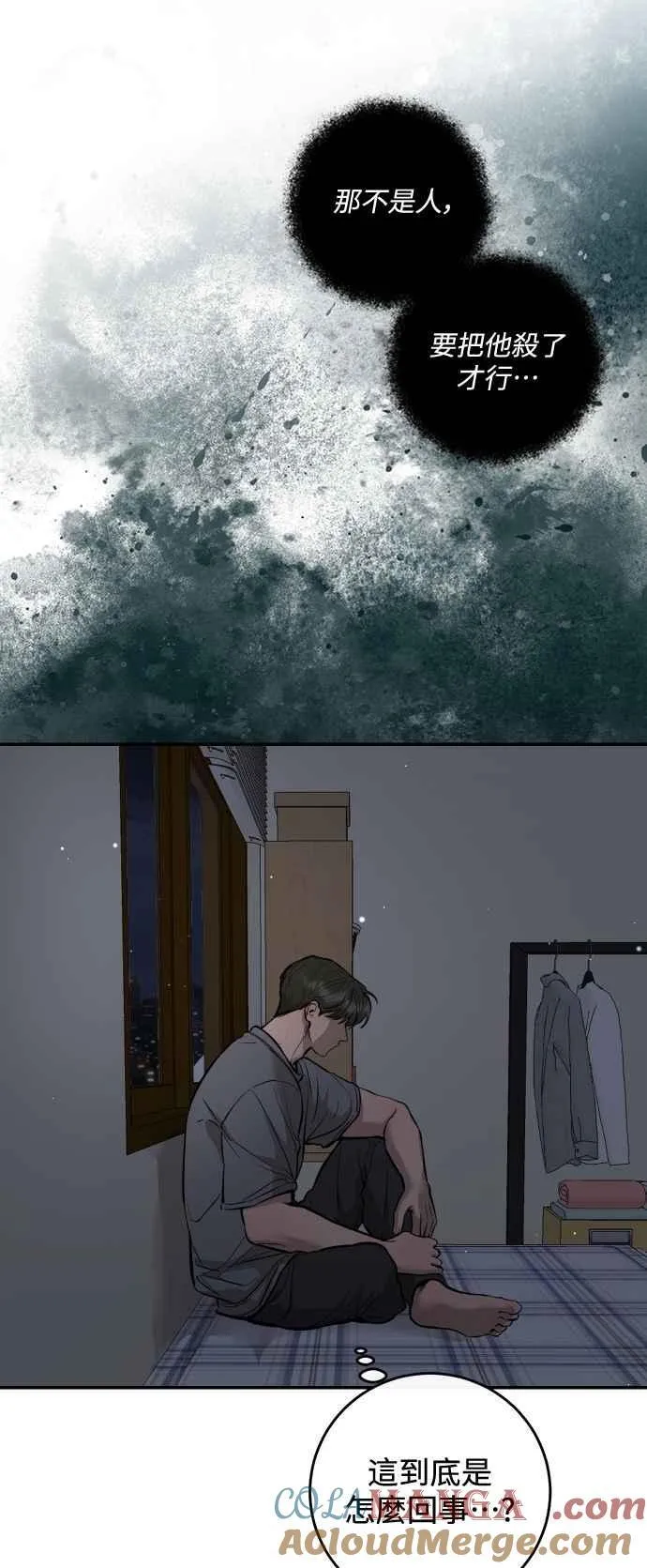 第108话 第7页