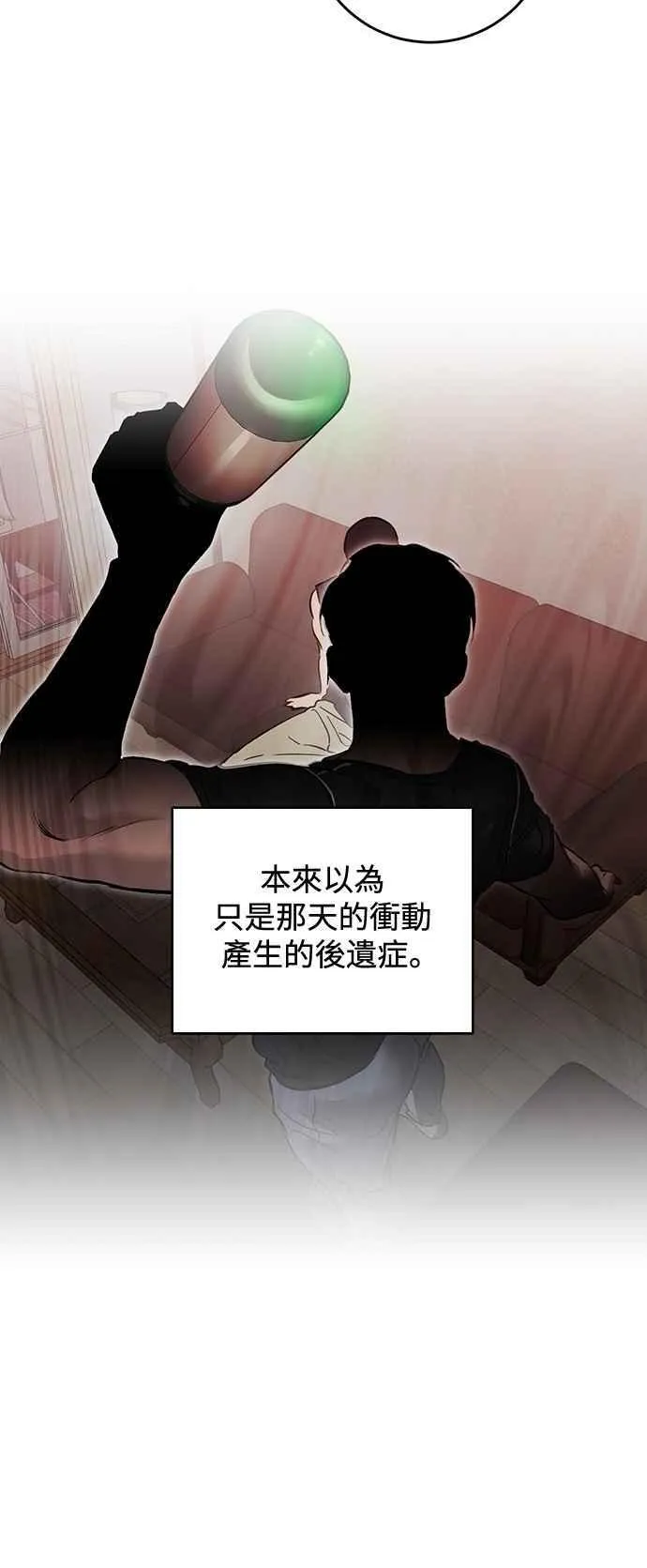 第108话 第8页