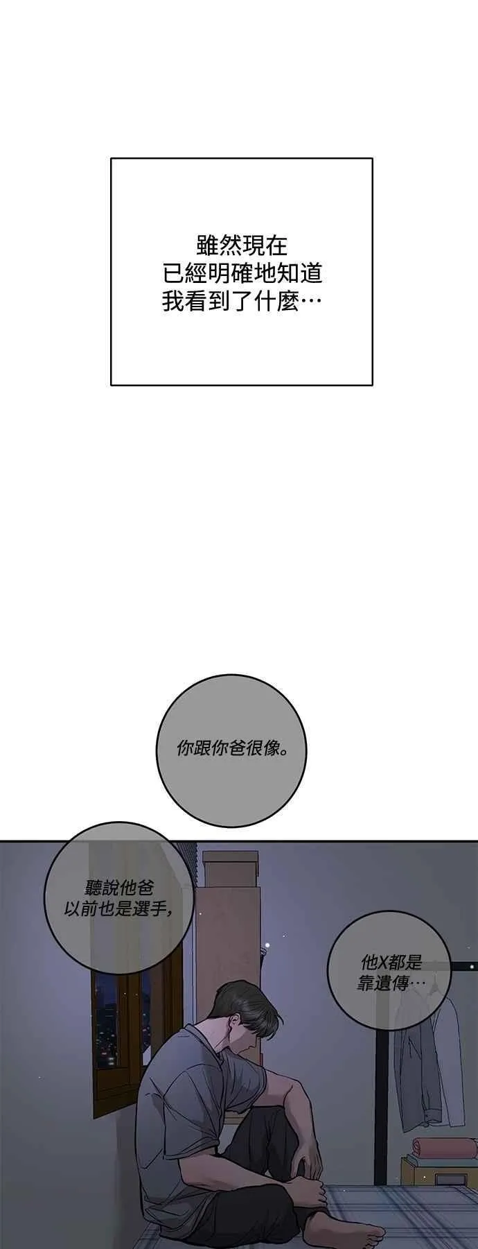 第108话 第9页