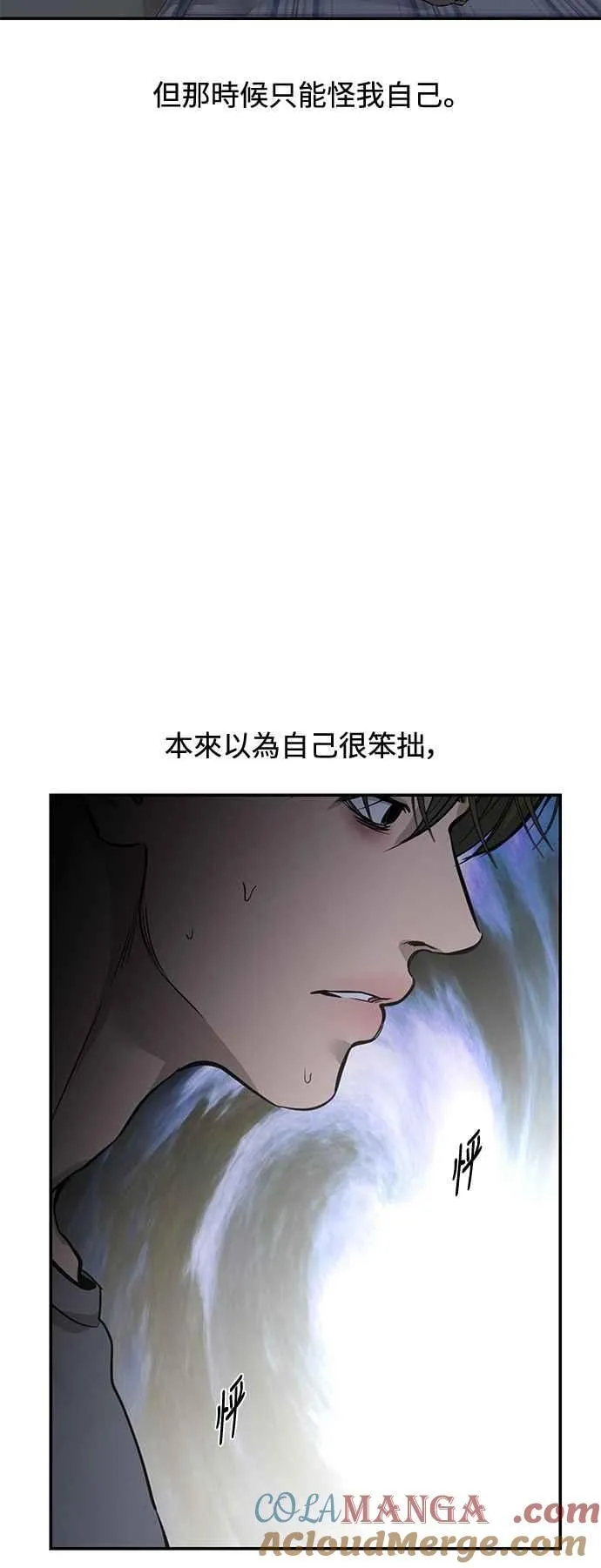第108话 第10页