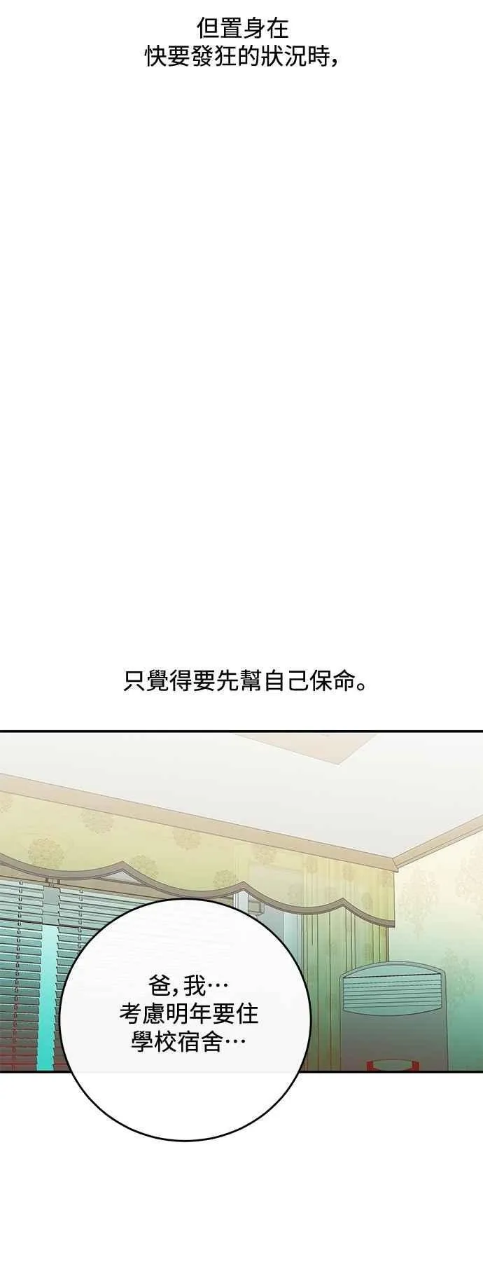 第108话 第11页