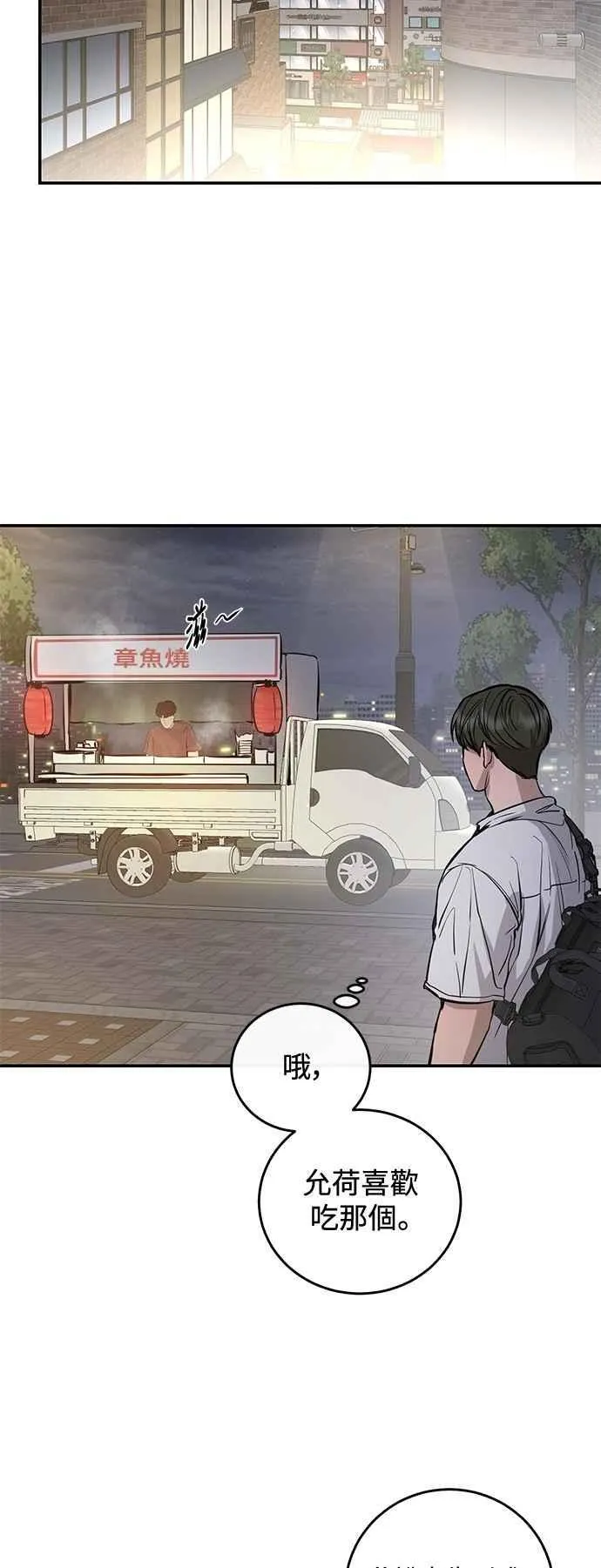 第108话 第14页