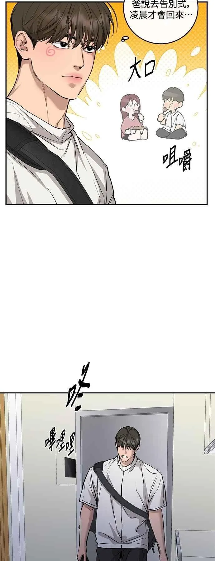 第108话 第15页