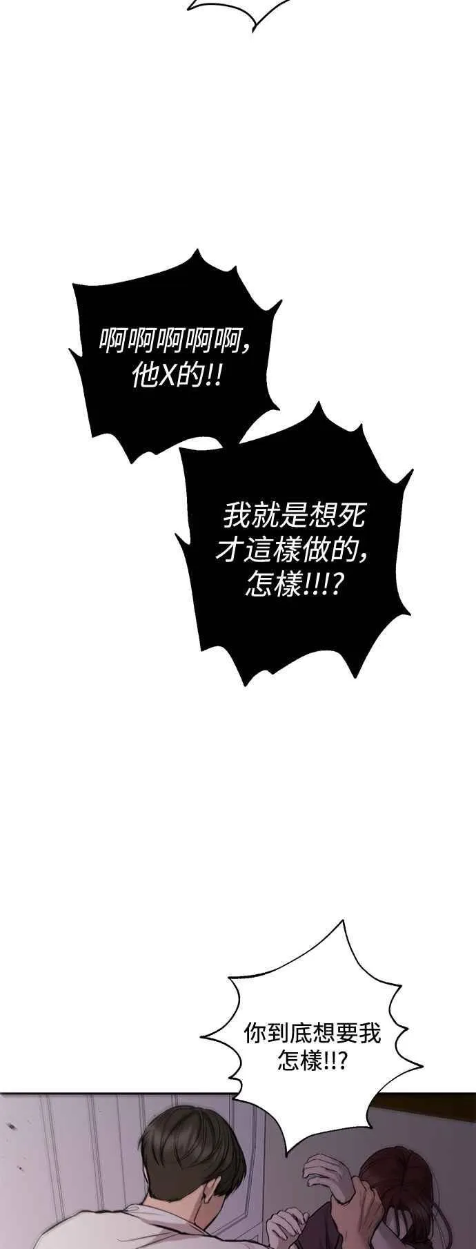 第108话 第21页