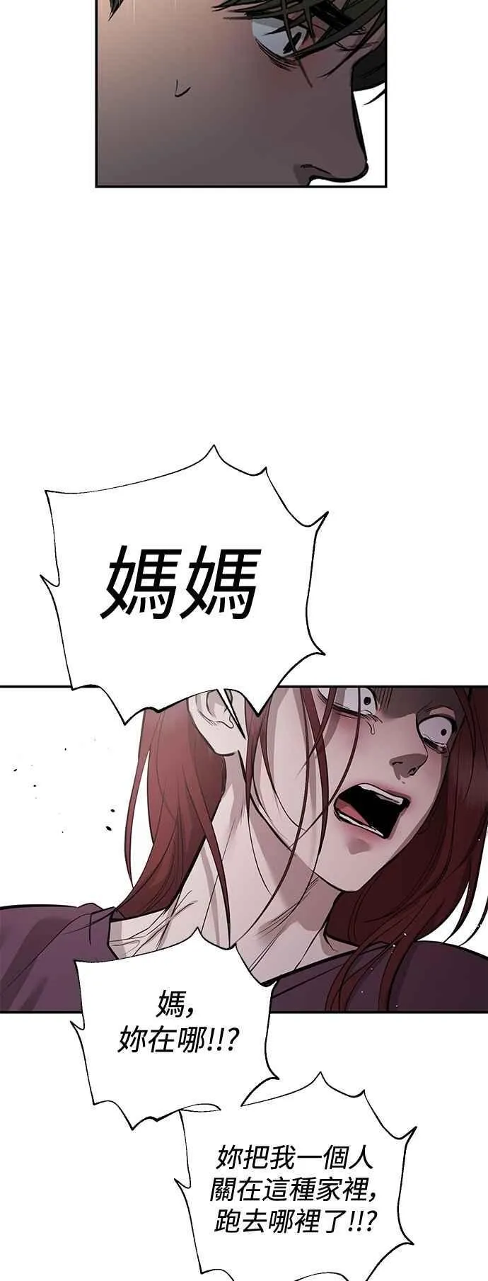 第108话 第23页