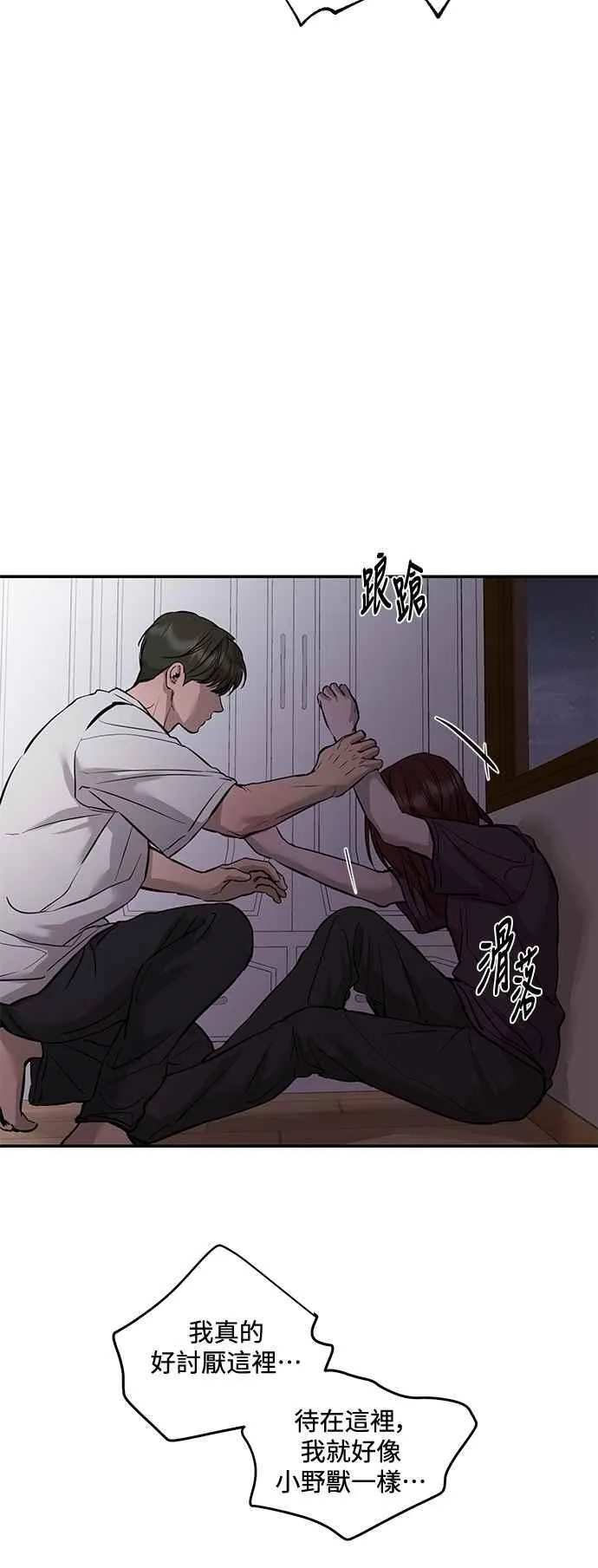 第108话 第24页