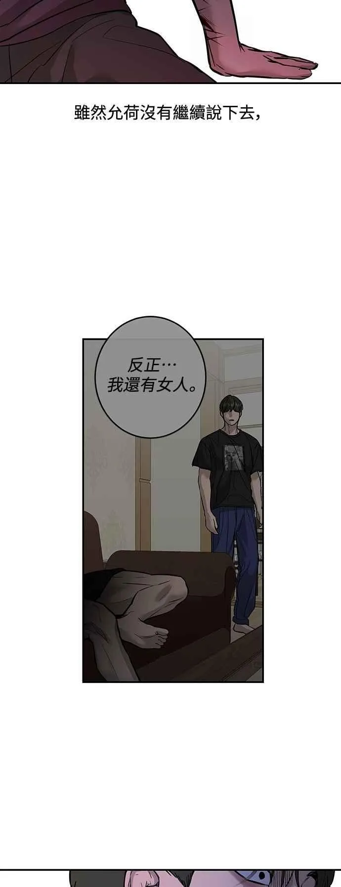 第108话 第26页
